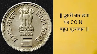 Rare valuable indian coins || #iconicindia