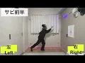 【ダンス振り付け解説】Snow Man 「LOVE TRIGGER」反転　サビ 🔰超初心者向け🔰