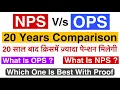What Is NPS What Is OPS NPS OPS Comparison Pension After 20 Years Which Is Best