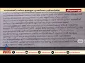 പോക്സോ ഇരകളുടെ പുനരധിവാസം പ്രതിസന്ധിയിൽ, സര്‍ക്കാര്‍ ധനസഹായം നിലച്ചിട്ട് രണ്ട് വര്‍ഷം