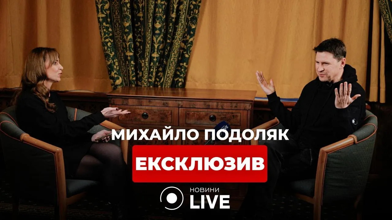 Подоляк объяснил, при каких условиях проведут выборы в Украине