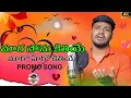 Download Lagu MARA SONU KITITE MARA HERO KITIYE || PROMO SONG || SINGER BALAKRISHNA || BANJARA TRAINING LETESTSONG