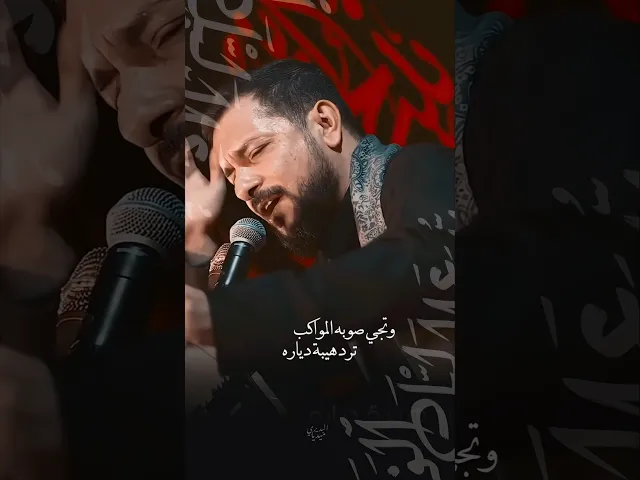 ⁣بناء البقيع مطلب اسلامي ! وابو محمد اشوفه اله گبة ومنارة 💔| قحطان البديري|ذكرى هدم قبور ائمة البقيع