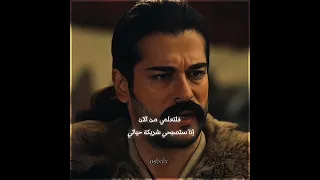 خصام بالا و عثمان هنا غير منو يتفق ان عثمان هنا هو الغلطان Kurulusosman عثمان بالا المؤسس عثمان  خصام بالا و عثمان هنا غير منو يتفق ان عثمان هنا هو الغلطان Kurulusosman عثمان بالا المؤسس عثمان