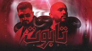                                                  فورتكس مع أم ساتي   تابوت دندنها
