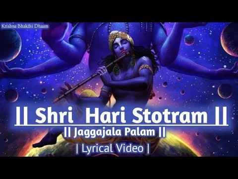 Download MP3 hree Hari Stotram | Jagajjala Palam || Most Powerful Mantra Of Lord Vishnu | Lyrics  #KrishnaBhakthi