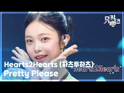 Pretty Please