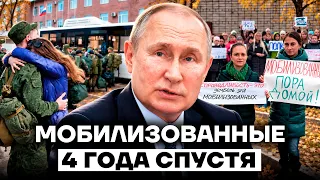 Их забрали навсегда. Что стало с мобилизованными