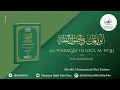 Lagu Al Waraqat in Usul al Fiqh für Anfänger 01 ᴴᴰ