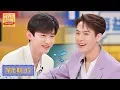Download Lagu 【ENG SUB】【拜托了冰箱 Go Fridge S6】完整版第7期：何尔萌终于合体！白敬亭王嘉尔互量胸围太爆笑