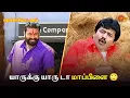 Lagu யாருக்கு யாரு டா மாப்பிளை 🙄| Thenkasi Pattanam Movie Scene | Sarath Kumar | Napoleon | Sun Life