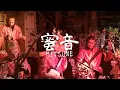 Download Lagu Mitsune 蜜音 - Wind of Sand