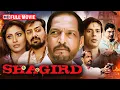 Download Lagu Shagird Full Movie (2011) | Nana Patekar, Anurag Kashyap, Zakir Hussain | Hindi Movie | Action Movie