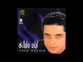 ايام وليالي عامر منيب