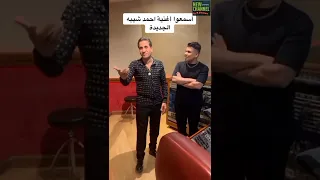 شيبة موال جديد وحصري  كلها عارفه تمام بعضيها ماتعيشوهاش وتسوقو فيها  اكسبلور  ترند  لايك  تيك توك دندنها