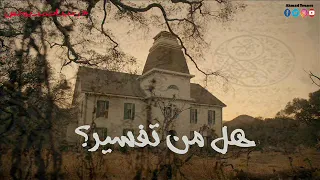 رعب موقف مرعب تعرضت له عائلة احمد يونس هل لديكم تفسير 