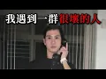 我必須從這個監獄逃出去！消失72小時。【Andy老師】