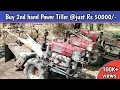 Buy 2nd hand Kamco Power Tiller Rs - only Old Power Tiller For Sale Under 50000