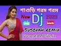 শাশুড়ি গরম গরম || New Dj 2023 || Susovan remix By swagata mobile.in