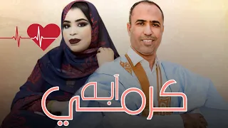 گرمي بنت آبه   نشيد المرشح   محمد محمود الحبيب                         دندنها
