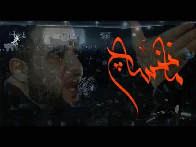⁣ماننساج | الرادود علي سعيد الوائلي  | ميمر