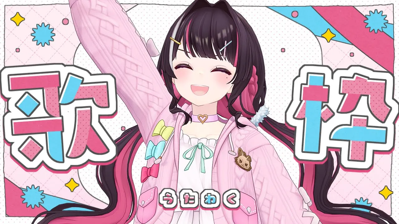 【歌枠】超かぐや姫！が良すぎたので、ボカロ縛りで歌うよおおおおお！！！！！Singing Stream【ホロライブ / AZKi】