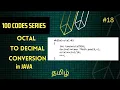 Octal to Decimal number conversion in JAVA 100 codes series Vikash codes Subscribe Tamil