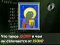 JSONP JSON 2024