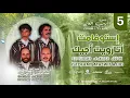 Download Lagu Ait Laati - Istofamt Atazwit Ajjig (OLDEST Music 2007) | أيت العاتي - إستوفامت أتازويت أجيك
