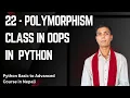 22 - Polymorphism in OOPS Python Basic to advanced course in Nepali