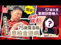 Download Lagu 75歲羅浩楷驚揭患頑疾餘生靠輪椅代步：我唔知幾想死｜⁠⁠⁠⁠⁠⁠⁠⁠57歲女星巴黎被偶遇素顏狀態嚇人頭髮稀少冇氣色｜伊能靜｜TVB｜歐陽萬成｜Do姐｜周杰倫｜7月10日娛樂新聞 #今日娛樂 #香港01