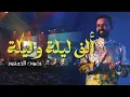 Download Lagu BOUDCHART - Alf lila w lila | Casablanca (2024)