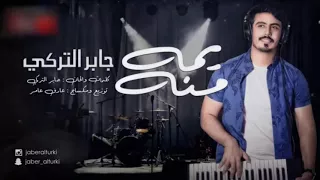 يمه منه   بطيئ دندنها