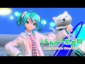 Hatsune Miku - Terekakushi Shishunki【Hatsune Miku Project DIVA Mega Mix+】PC MOD