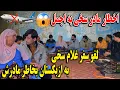 Lagu اتفاق باور نکردنی - لغو سفر غلام سخی به ازبکستان بخاطر مادرش  ‌اخطار مادر سخی به اجمل😨