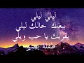 Bessan Ismail - Metl El Amira (Official Lyrics Video) | بيسان إسماعيل - متل الأميرة