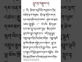 Download Lagu Lungta prayer(short prayer). Transformation of bad fortune to good fortune. Subscribe me
