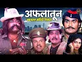 Download Lagu अशोक सराफ आणि लक्ष्मीकांत बेर्डे यांचा सुपरहिट कॉमेडी चित्रपट | Aflatoon Full Marathi Movie