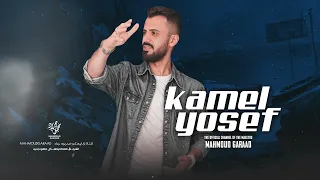 وانت تعرف طبعي زين   ما اشوف خلاف طيفك      كامل يوسف   دبكة مطلوبة دندنها