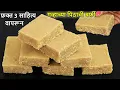 Download Lagu Make 100% melt in mouth wheat flour barfi in just 10 minutes Barfi Recipe /aate ki barfi
