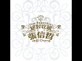 愛如潮水