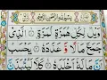 Download Lagu Surah Al-Humazah Repeat {Surah Humazah with HD Text} Word by Word Quran Tilawat