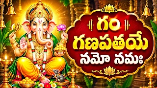 Gam Ganapataye Namo Namah  గం గణపతయే నమో నమః  Powerful Ganesh Mantra  Lord Ganesha Bhakti