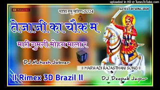  dj mahesh jobner