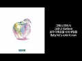 윤마치 (MRCH) - Color It [가사]