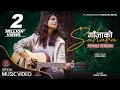 Download Lagu Ganja Ko Sahara (Kati Bachaula) - Female Version | Sweta Poudel | Bikky Karki | New Nepali Song