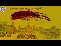 Lagu #RadioMilan | Daroga Priyonath | গুম খুন | Priyonath Mukhopadhyay | #thriller #suspense