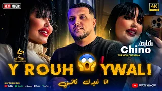                                                      انا نديرك تحتي                          دندنها