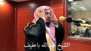 اذان رائع لصلاة العشاء من الحرم المكي للمؤذن عبدالله باعفيف 