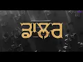 Dollar | Pavitar Lassoi (Official Video) | Black Virus| Punjabi song | Punjabi songs 2023